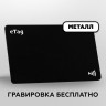 eTag Card Metall